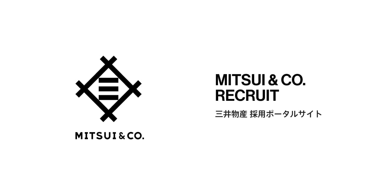 キャリア採用情報 | 採用情報 | 三井物産 採用ポータルサイト | MITSUI & CO.RECRUIT